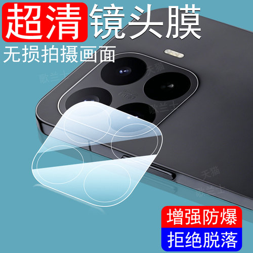 适用小米17t/17tpro超清镜头膜