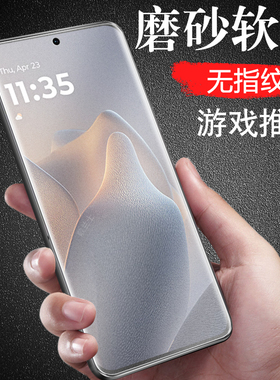 适用edge60s磨砂膜motoedge60摩托罗拉60s手机moto保护贴钢化水凝motorola摩托s60联想ege屏幕屏保的eage6os