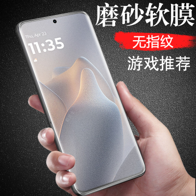 适用edge60s/edge60磨砂膜秒解锁