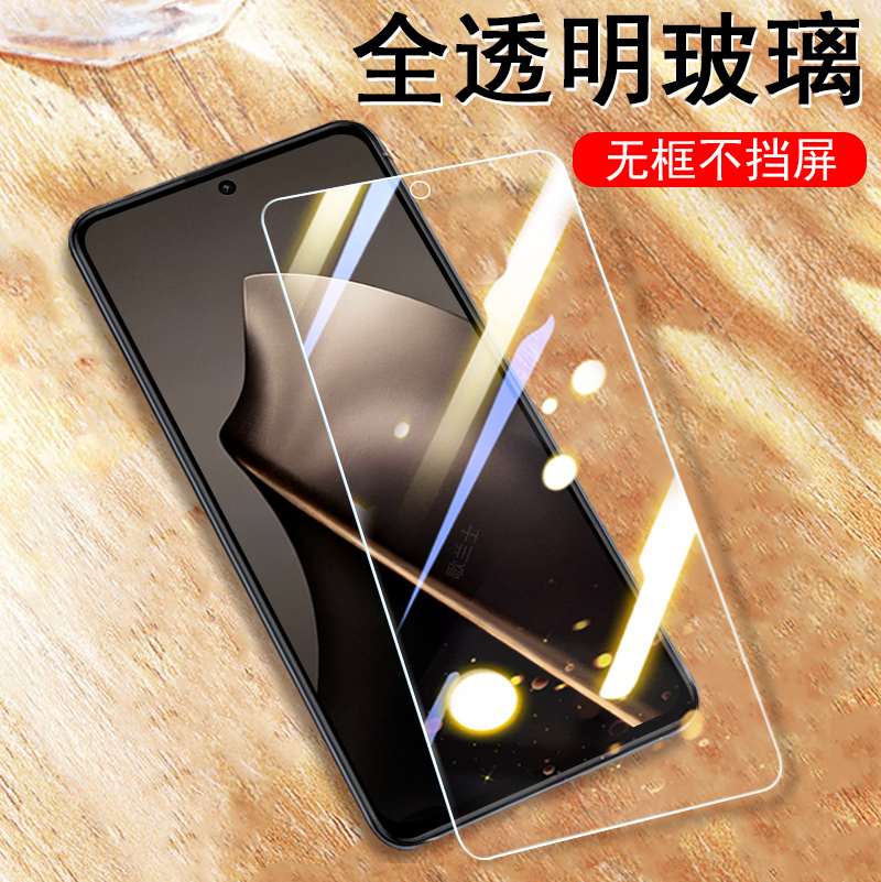 适用小米17/17pro17promax钢化膜