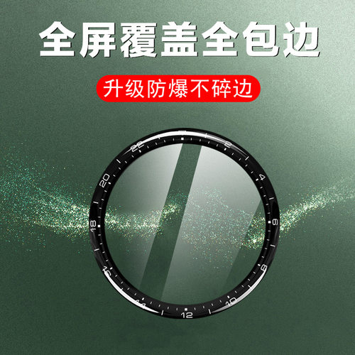 华为watch3pronew表膜wacth3贴