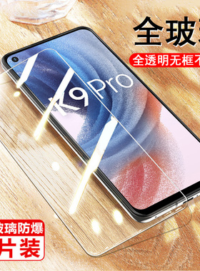 oppok9pro钢化膜opppk9pr0手机oppo09k模op全屏ooppk九oppork9屏保opk9p看poopk90kpro手oppokpro0ppo款opook