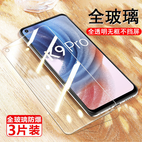 oppok9pro钢化膜手机防爆全屏