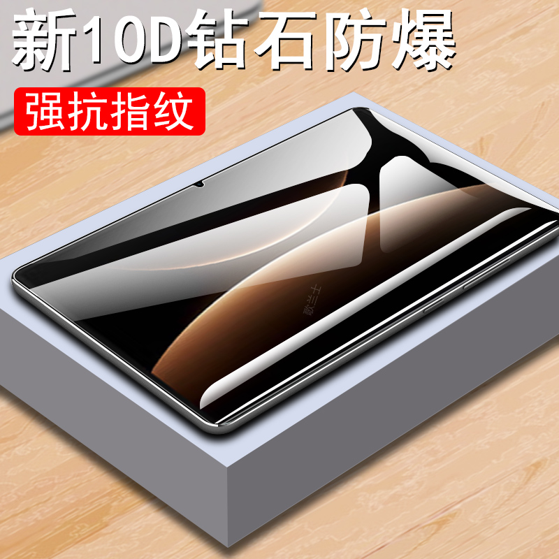 一体全玻璃 超清无损画质 防爆防刮蓝光护眼