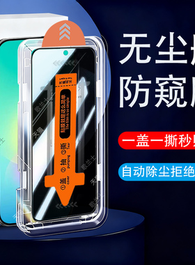 适用三星a27防窥膜a17屏幕a2760手机a275g保护贴5g钢化玻璃galaxy17贴膜samsung27防偷窥无尘仓隐私萤幕屏mon