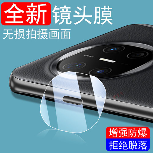 matex6/x5/x3典藏版后摄像镜头膜