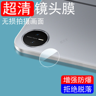 适用华为matepad edge液冷版镜头膜matepadedge平板后摄像头贴保护matepadeage配件padedge14.2相机套eage壳