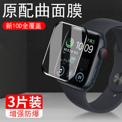 适用亲选rossini手表2i活力版膜
