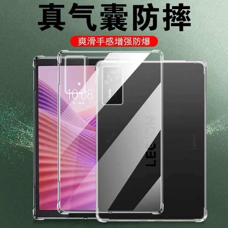 适用联想Legiontabgen4/3/2壳