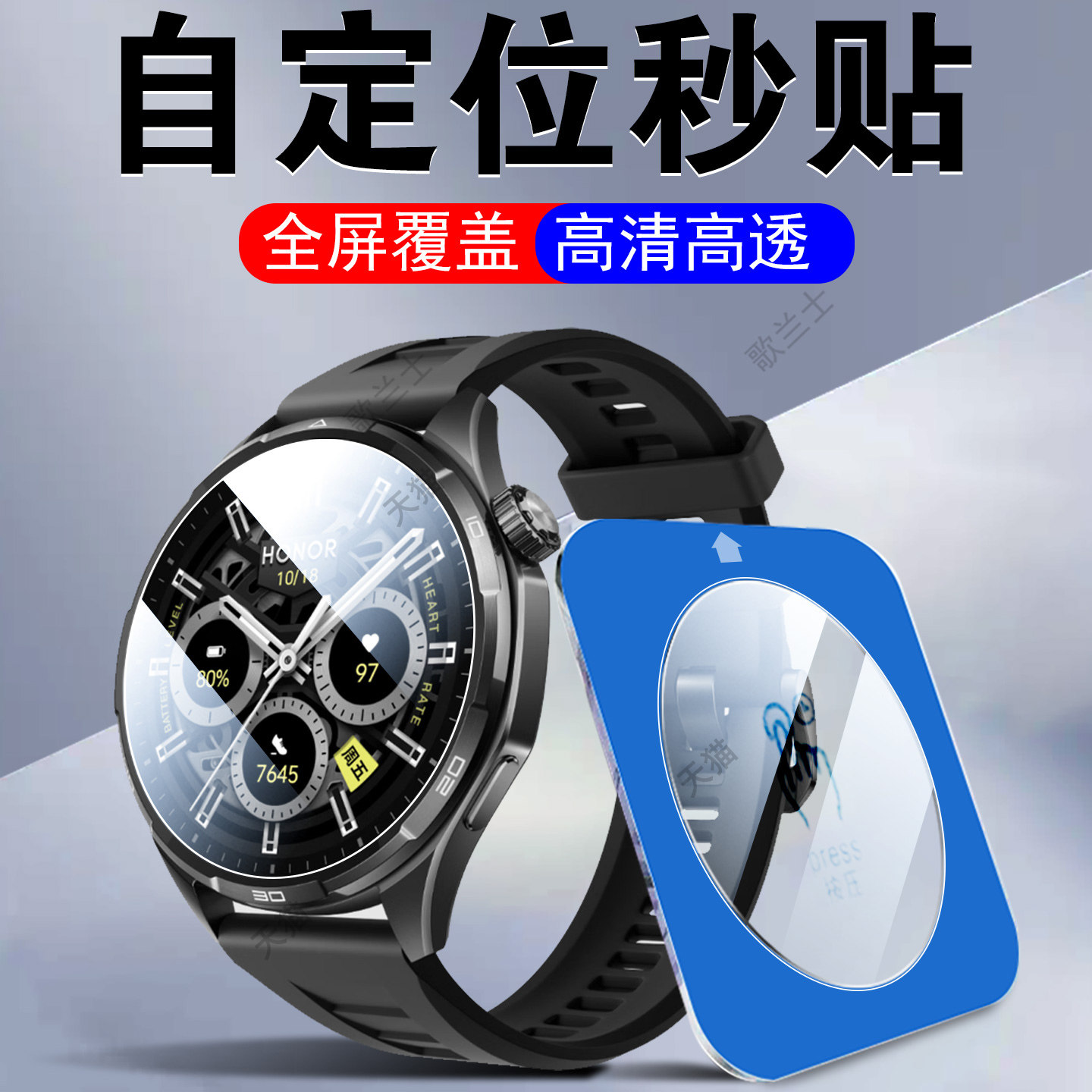 适用荣耀手表6plus表膜6pius青春元气版rom-b19保护膜华为watch钢化屏幕运动智能表honor表盘壳romb贴膜配件p