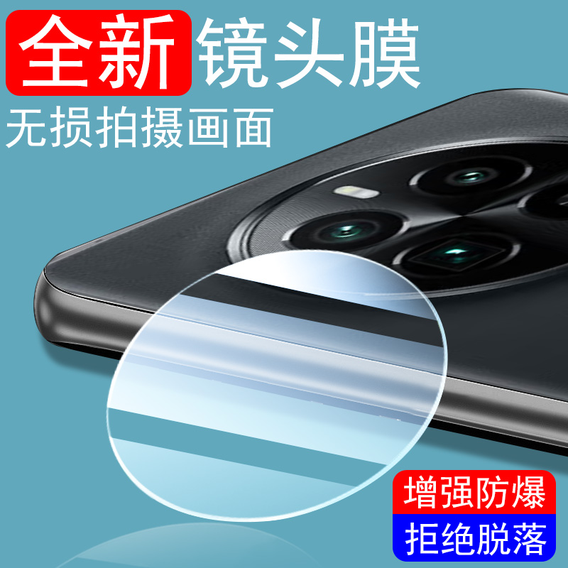 realme真我gt5pro/rmx3888镜头膜