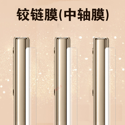 适用matex7/x6/x5x3典藏版中轴膜