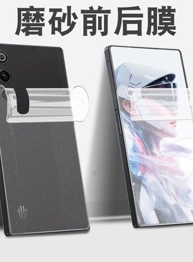 适用红魔10air后膜10ari前后保护