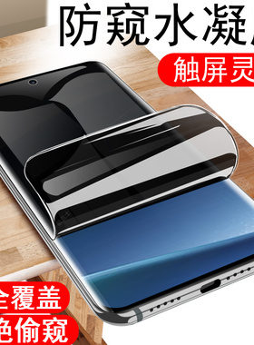 适用红米note14pro防窥膜redminote14pr0十防偷窥n14p+加redmi小米noto手机red保护mi放n0te防盗nte钢化屏not