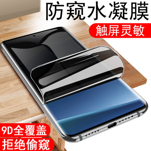 保护隐私 防止偷窥 全贴合 触屏灵敏 防爆
