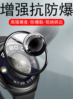 适用一加手表2保护膜watch2手表膜wacth2贴膜oppo表盘oneplus智能表one的plus表膜屏幕whatch钢化whach2配件