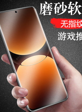 适用realme真我gt7pro竞速版磨砂膜rmx5010钢化oppormx5090屏幕oppo水凝realmegt7p手机oppogt7pr0por7g7屏tg