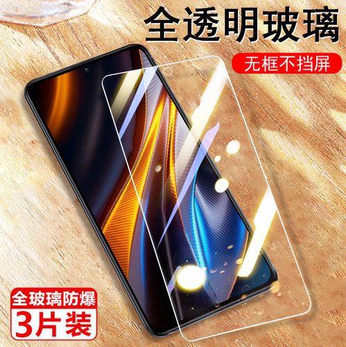 适用小米pocox4gt手机x4pro膜
