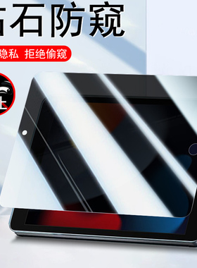 ipad防窥膜ipadair6防偷窥aipaid9.7保护2022隐私ip2021防窥10.2屏幕11寸aipaid10.9ipadpro钢化10.5air5ari4