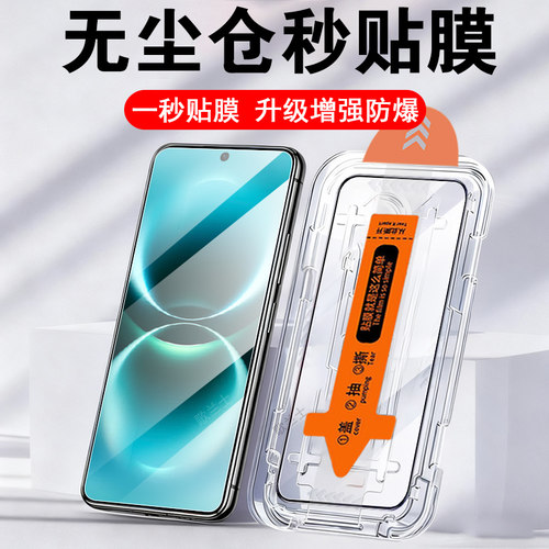 适用畅享90promax/90plus秒贴膜