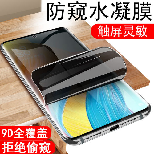 oppoa98防窥膜5g保护隐私贴