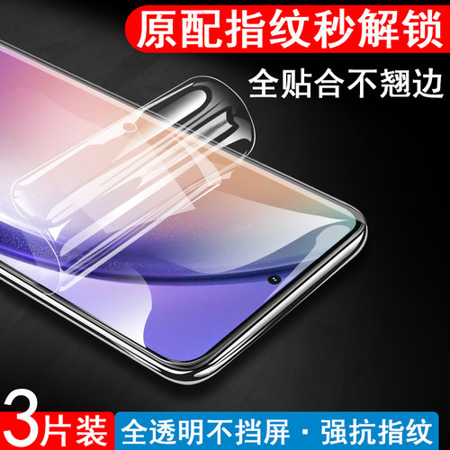 三星a54水凝膜5gSM-A546保护膜