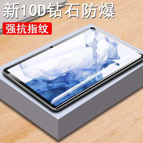 三星tabs7/s9fe+/s8+平板钢化膜