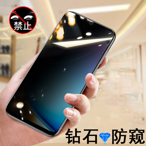 vivoy200i/v2354a防偷窥钢化膜