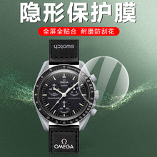 swatch×omega手表膜斯沃琪欧米茄联名款贴膜保护表膜moonswatch欧米伽奥米加月球水星行星系列表moon表盘贴