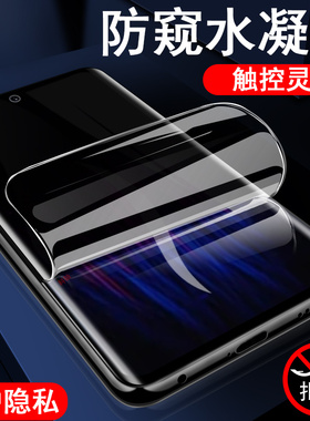 适用htcu24pro防窥膜u24防偷窥htc手机u24pro水凝贴u24p保护贴膜por屏幕全屏萤幕pr0贴纸钢化软膜屏保屏软模