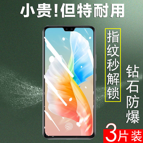 vivo刚化全屏覆盖钢化膜