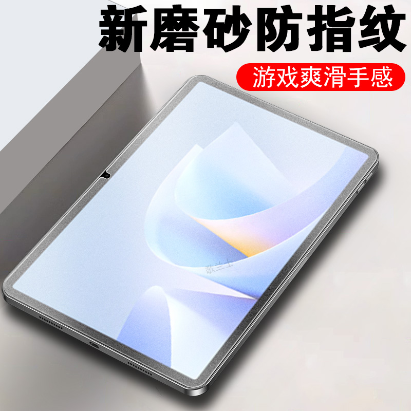 一体全玻璃 磨砂抗指纹 防爆防刮 蓝光护眼