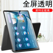 适用步步高S9钢化膜s8学习机a8贴膜14.2寸平板保护壳学练家教机全屏贴膜a8屏保9s套 屏幕蓝光屏护眼智能配件