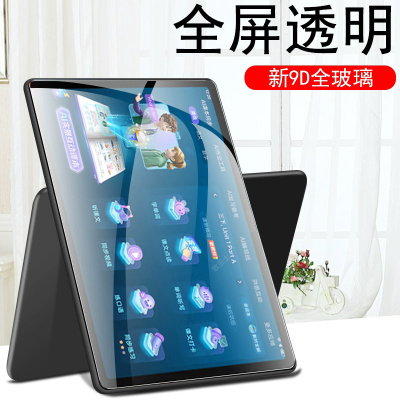 步步高s90e/s8/a8学习机钢化膜
