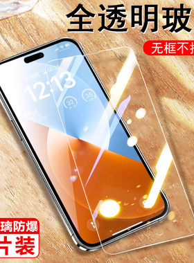 iphone16苹果手15plus钢化膜iphome15promax全屏iphonr160por保护iphobe150手机16pro壳max官pius配件pus15p