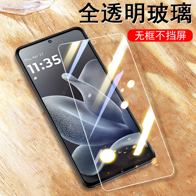 适用motox70air/xt2601-1钢化膜