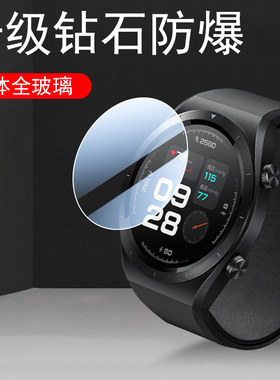 适用小米watchh1手表膜watch h1e保护膜h1智能表贴膜whatch表膜wacthh一xiaomi模1h手环he钢化屏幕贴1e表盘