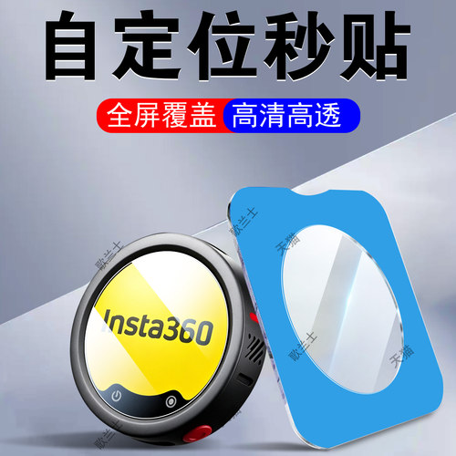 定位秒贴膜 一体全贴合 高清防爆防刮花