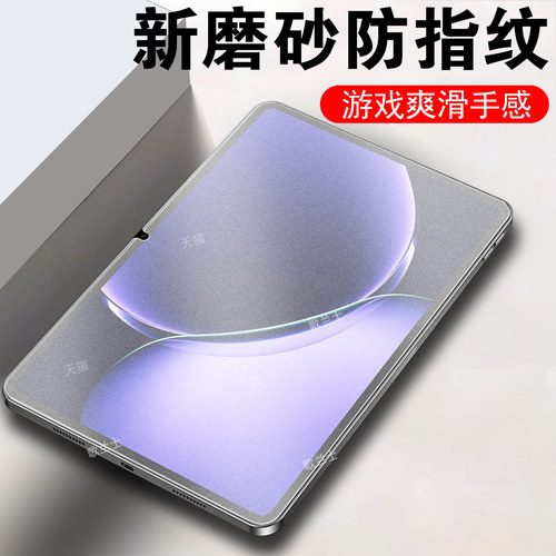 一体全玻璃 磨砂抗指纹 防爆防刮 蓝光护眼
