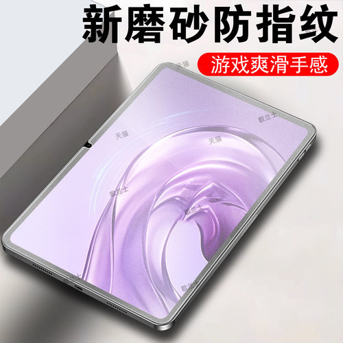 一体全玻璃 磨砂抗指纹 防爆防刮蓝光护眼