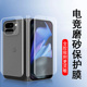 适用谷歌pixel9profold磨砂膜pixel10pro fold外屏googlepixel9手机保护贴google10折叠屏水凝屏幕内钢化贴膜