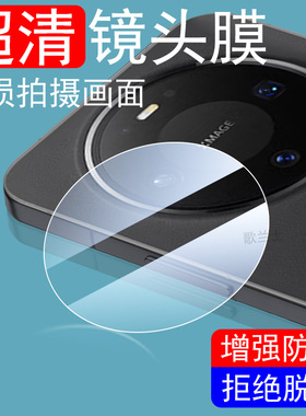 适用华为mate80镜头膜mte80pro相机m89promax手机max后置摄像头贴mare摄影盖ma8o美特魅特套mt8pr0镜片壳mete