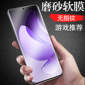 reno13pro磨砂膜pkk110手机rene13p电竞oppopkk钢化opporeno水凝opp0pp0ppo软膜por rneo0opporen013pr0ren