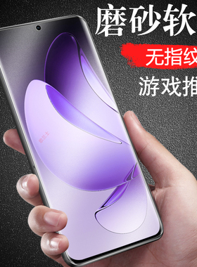 reno13pro磨砂膜pkk110手机rene13p电竞oppopkk钢化opporeno水凝opp0pp0ppo软膜por的rneo0opporen013pr0ren