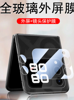 适用华为novaflip外屏膜flips钢化膜PSD-AL00小nova屏幕flip折叠屏s手机novaflips保护PSDAL80副屏贴膜镜头外