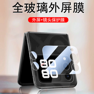 華為novaflip外屏膜PSD AL00鋼化膜nova小屏幕flip折疊屏filp手機novafilp保護PSDAL副屏novafiip鏡頭前水凝