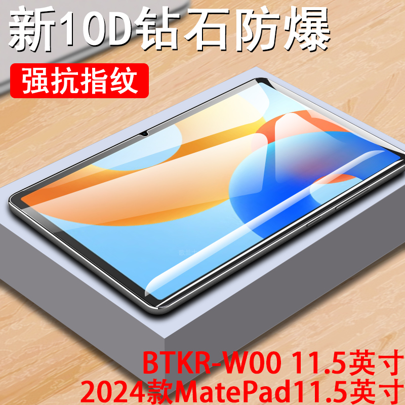 一体全玻璃 超清无损画质 防爆防刮蓝光护眼