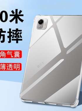 适用ele2-w00荣耀平板x10pro保护壳x9pr0透明套honor华为padx电脑honorpadx10p硅胶pad一eie2woo外壳por软壳