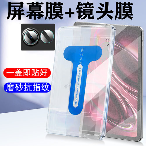 适用红米kpad2磨砂膜+镜头膜kpad