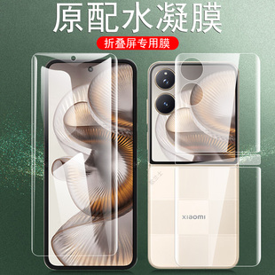 适用于小米mixflip2内屏膜mix手机flip2外屏mixfilp2屏幕钢化保护filp小折叠屏款max前水凝副flp内软膜后贴膜
